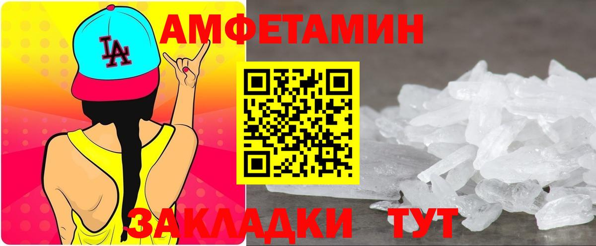 Хабаровск  Amphetamine 98%  Амфетамин  Вход с VPN 
