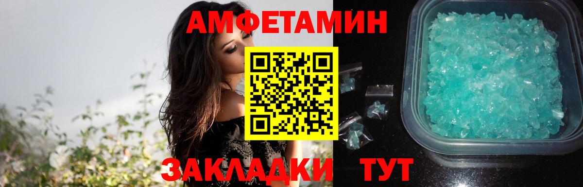 АМФЕТАМИН 98% Хабаровск