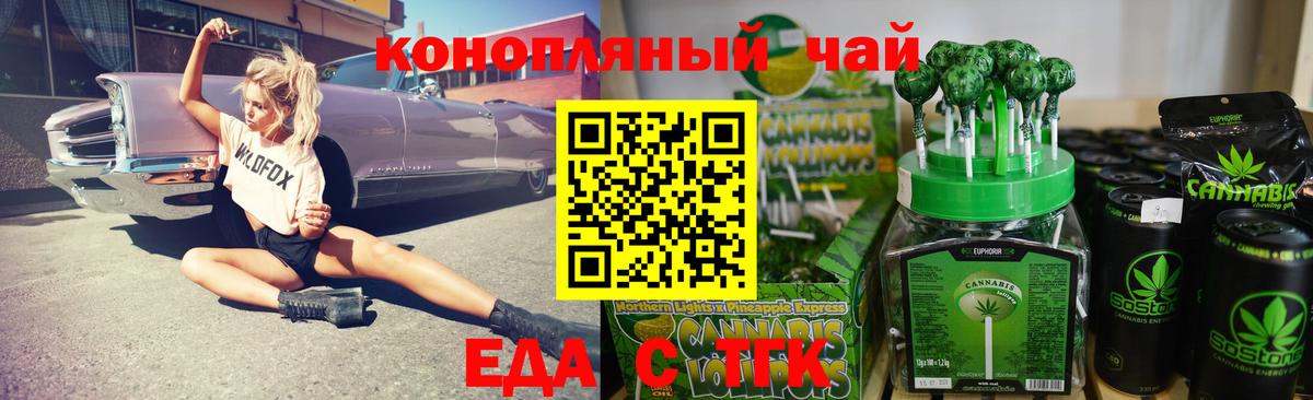 Еда ТГК марихуана Хабаровск