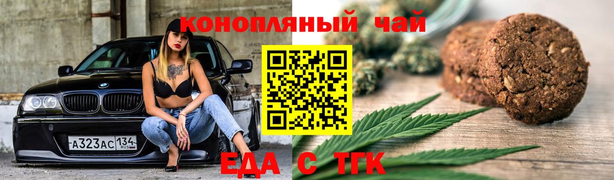 Хабаровск  Cannafood марихуана  Вход с VPN 