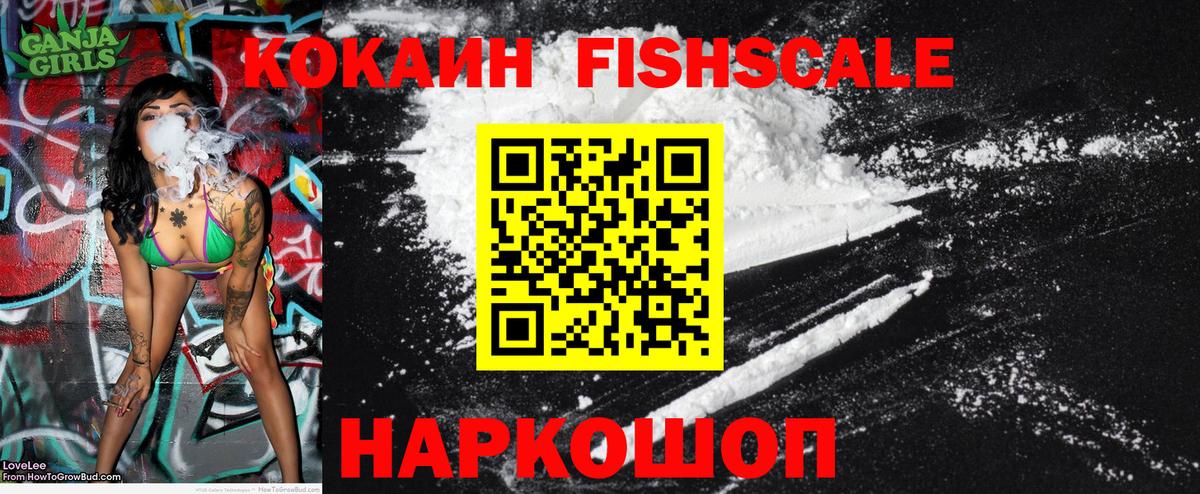 Cocaine Колумбийский Хабаровск