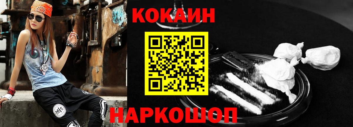 COCAIN Перу  Вход с VPN  COCAIN Columbia  Хабаровск 