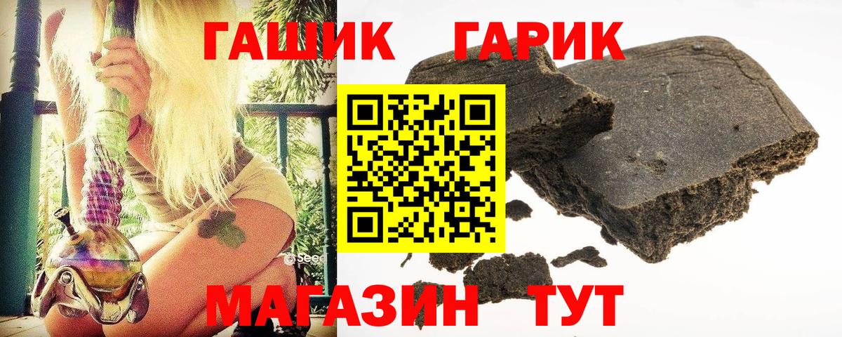ГАШ Cannabis Хабаровск