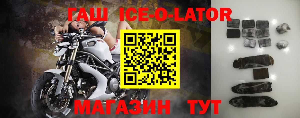 ГАШИШ индика сатива  купить закладку  Хабаровск  Гашиш  ГАШ ice o lator  Вход с VPN 