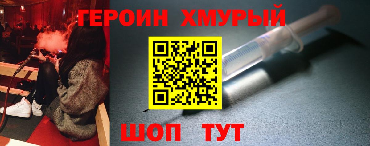 Хабаровск  Героин  Вход с VPN  ГЕРОИН Афган 