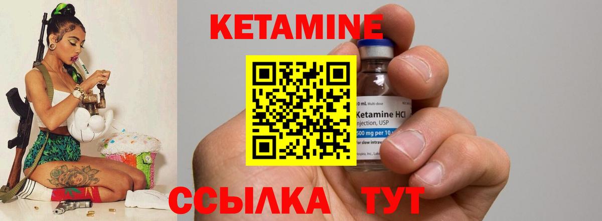 Хабаровск  блэк спрут ТОР  Вход с VPN  КЕТАМИН ketamine 