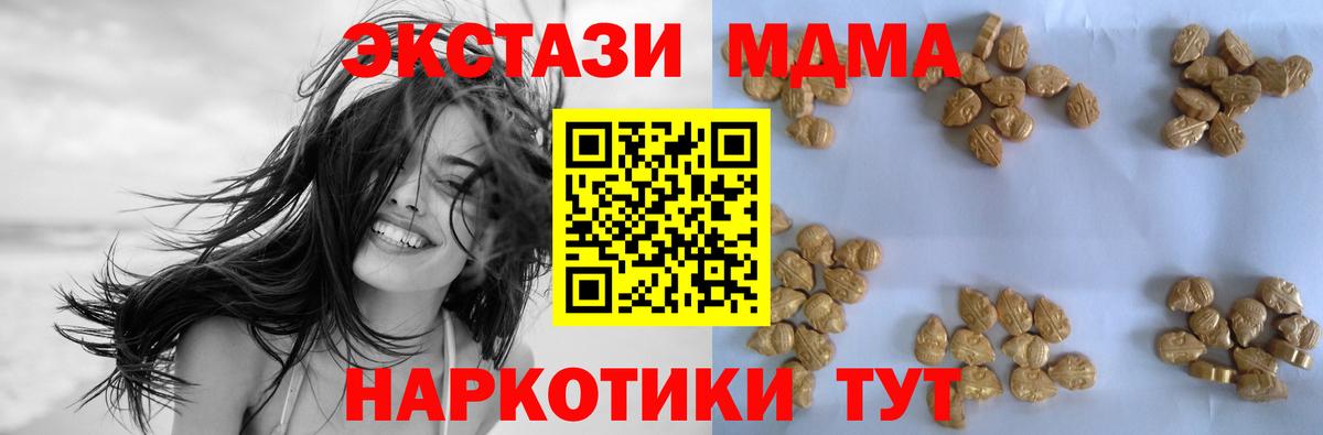 МДМА crystal  MDMA молли  МДМА  Хабаровск  Вход с VPN 