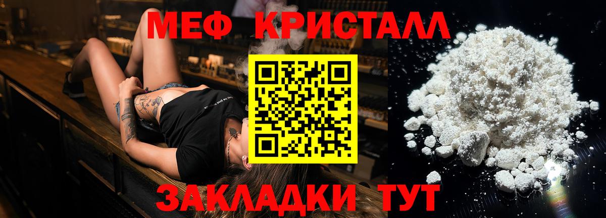 Меф мука Хабаровск