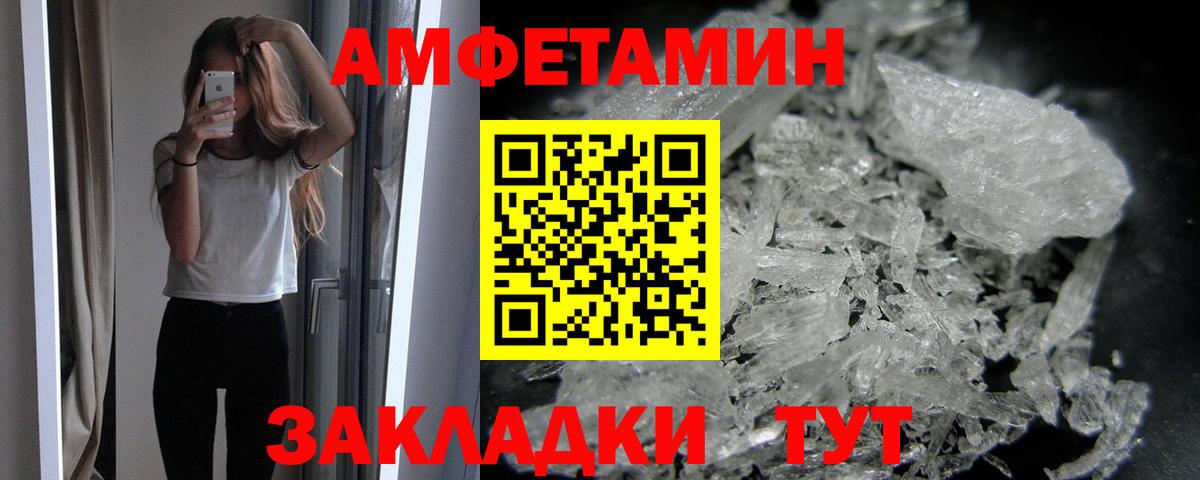 Хабаровск  Метамфетамин  Вход с VPN  МЕТАМФЕТАМИН кристалл 