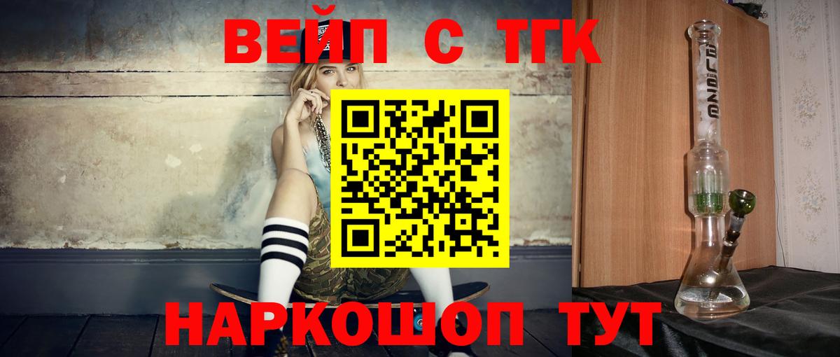 Дистиллят ТГК вейп с тгк Хабаровск